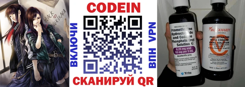 Кодеиновый сироп Lean напиток Lean (лин)  Пойковский 