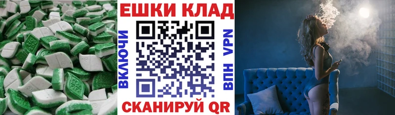 ЭКСТАЗИ 300 mg Пойковский