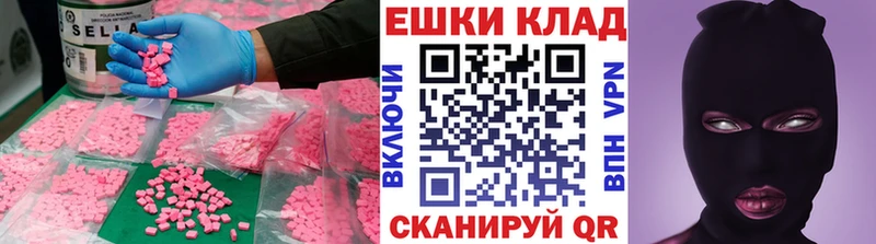 ЭКСТАЗИ 280 MDMA  ОМГ ОМГ рабочий сайт  Пойковский  сколько стоит 