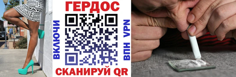 Героин хмурый  Пойковский 