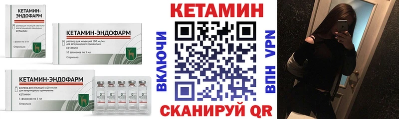 Кетамин ketamine  Пойковский 