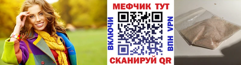 МЯУ-МЯУ VHQ  гидра как войти  Пойковский 